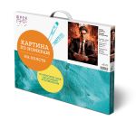 Картина по номерам Фрея PNB/PL-272, Сила успеха, 50х40 см