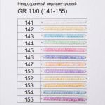 _09_ Карта цветов бисера: Бисер Zlatka