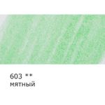 Карандаш цветной заточенный, 6 шт, 603 мятный, Vista-Artista INTENSE VICP