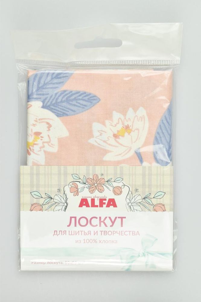 Ткань для пэчворка Alfa, отрез 50х55 см, 100% хлопок, AL-81169-127-L, 1 шт