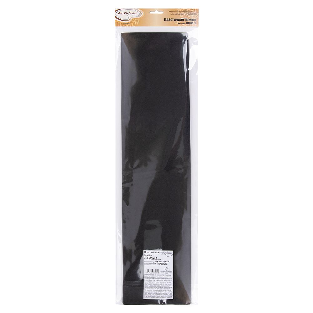 Фоамиран 1 мм, 50х50 см, ± 3 см, 5 шт, 02 черный, Mr.Painter FOAM-2