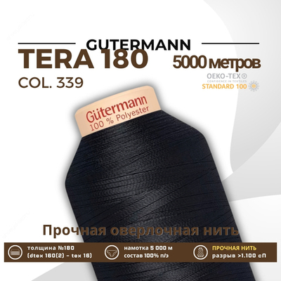 Нитка филаментная Gutermann Tera 180 (5000 метров), 1 кат. | 339 т.чернильно-синий