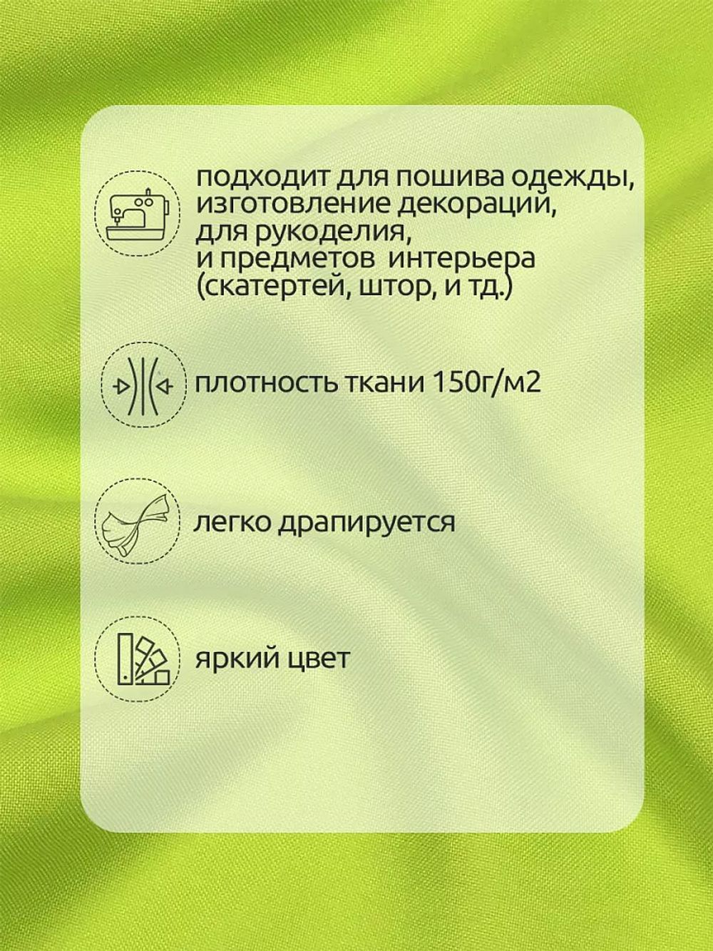 Габардин 150 г/м², 150 см / 3 метра, TBY.163960.3, цв.неон лимон