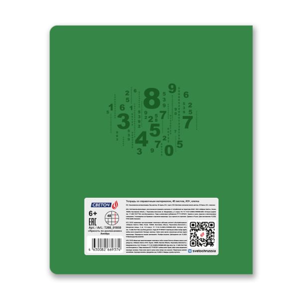Комплект тетрадей со справочными материалами Яркость по расписанию, с запечат.пластик.обл. 320мкм A5 48 л. 12 шт на скобе 65 г/м², белизна 100% 1 шт клетка/линия, 01888 12 предметов, Светоч Т299