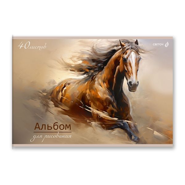 Альбом для рисования 100 г/м², A4 29.5х20.2 см, 40 л. на скобе 5 шт, 01715 Грация и сила, Светоч А258