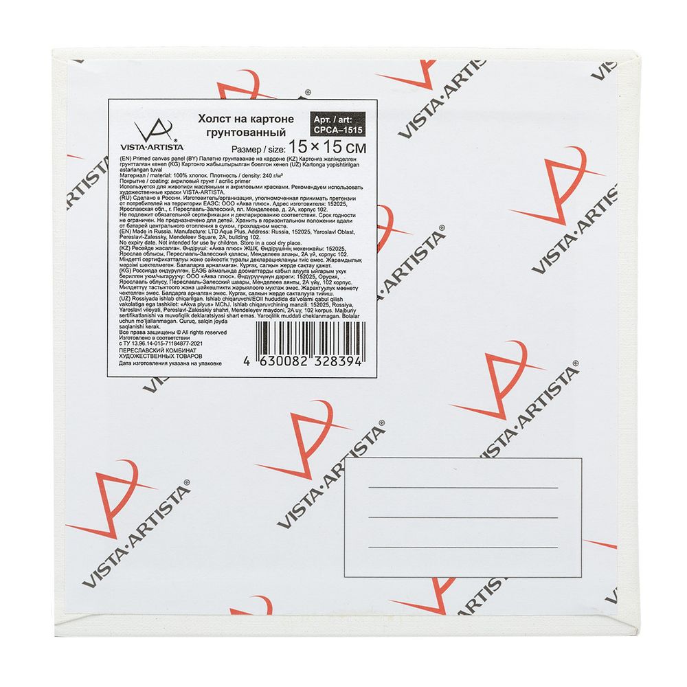 Холст грунтованный на картоне 15х15 см, 240 г/м², мелкозернистый, Vista-Artista CPCA-1515