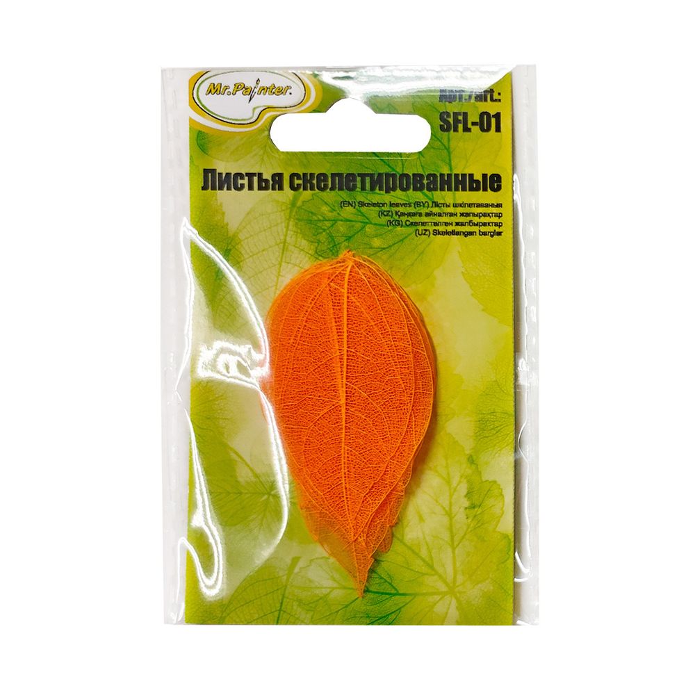 Листья скелетированные 2-6 см, 50 шт (5х10 шт), 06 оранжевый, Mr.Painter SFL-01