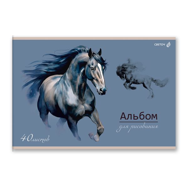 Альбом для рисования 100 г/м², A4 29.5х20.2 см, 40 л. на скобе 5 шт, 01715 Грация и сила, Светоч А258