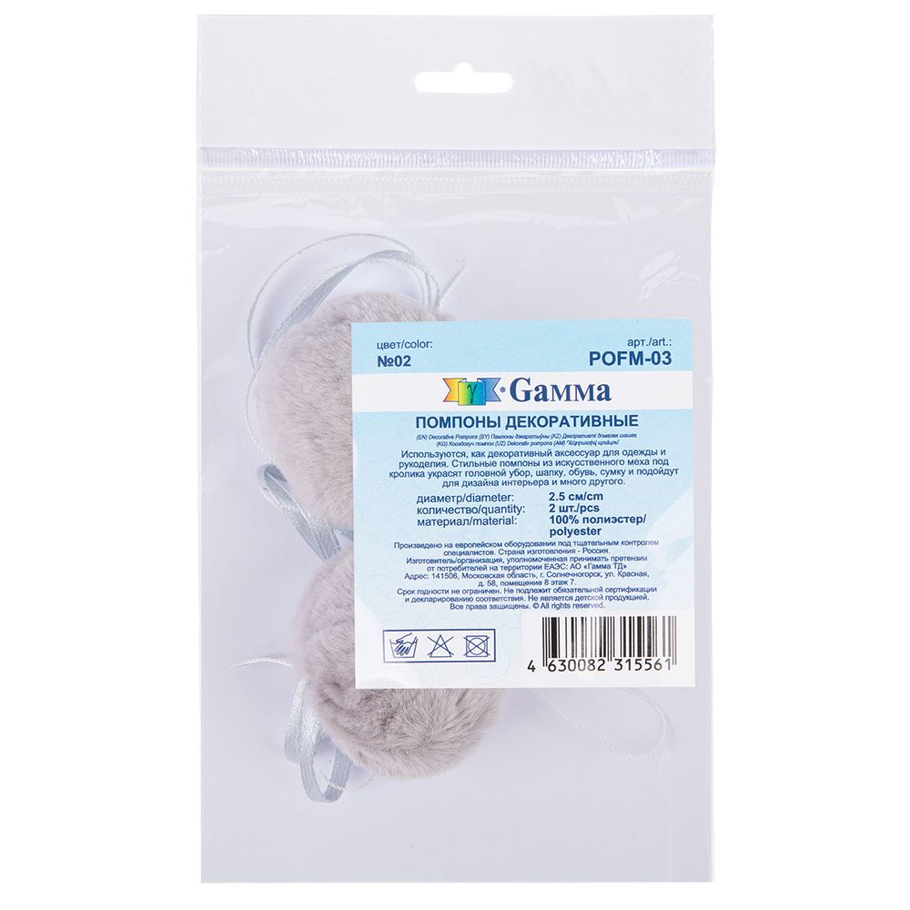 Помпоны декоративные кролик, 2 шт, 02 серый, Gamma POFM-03