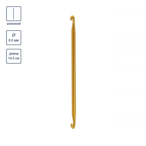 Крючок тунисский двухсторонний металл ⌀6.0 мм, 14.5 см, в чехле, Gamma SH3