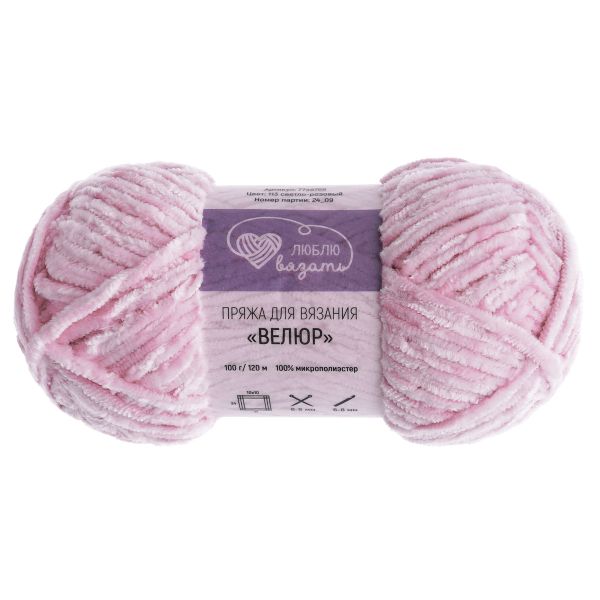 Пряжа Люблю вязать Велюр / уп.3 мот. по 100 г, 120 м, 113 светло-розовый
