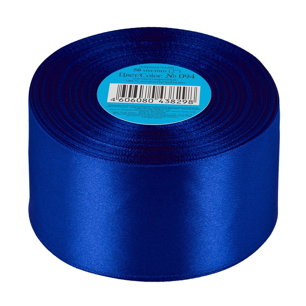 Лента атласная 1-сторонняя 50.0 мм / 33±2 метра, 094 синий, Gamma