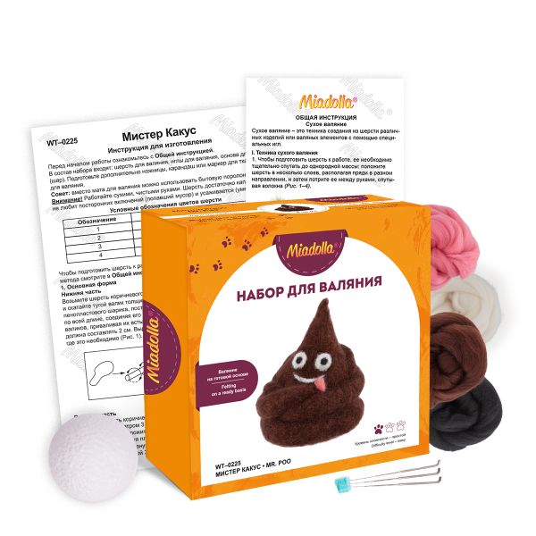 Набор для валяния Miadolla WT-0225, Мистер Какус, 9 см