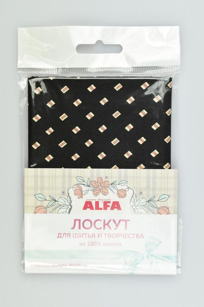 Ткань для пэчворка Alfa, отрез 50х55 см, 100% хлопок, AL-81169-121-L, 1 шт