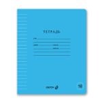 Тетрадь ученическая школьная Классная A5 18 л. на скобе 65 г/м², белизна 100% 20 шт линия, 01748 Голубая, Светоч Т266