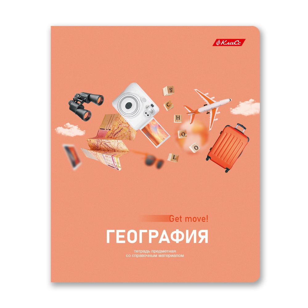 Тетрадь со справочным материалом Полёт идей, A5+ 48 л. на скобе 60 г/м², белизна 90%, 10 шт, клетка, 000493 География, Светоч 48ТПСКп5_0_2_1