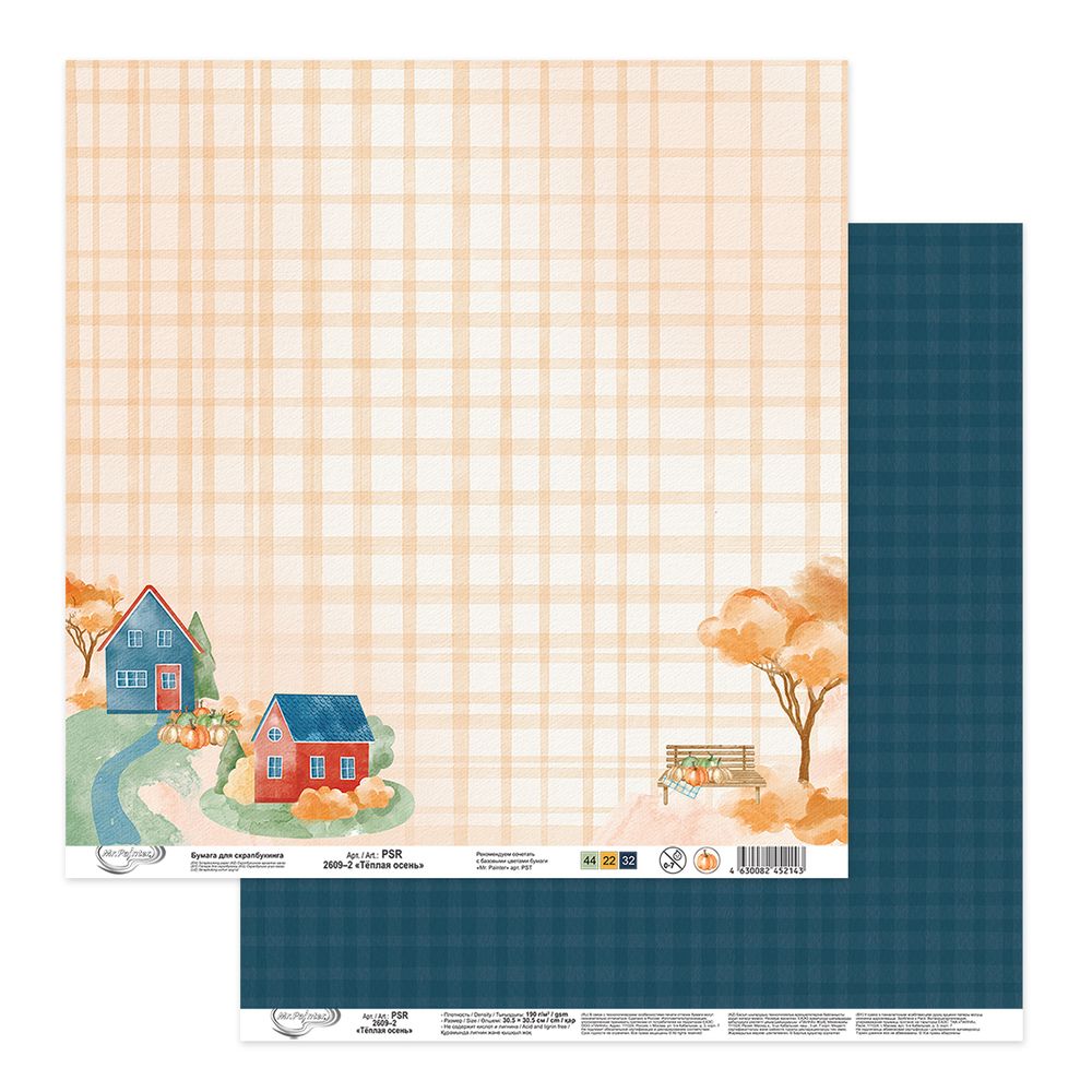Бумага для скрапбукинга Теплая осень 190 г/м², 30.5х30.5 см, 10 шт, 2, Mr.Painter PSR 2609