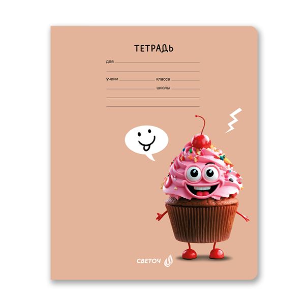 Тетрадь ученическая школьная, выборочный лак, A5 18 л. на скобе 65 г/м², белизна 100% 20 шт клетка, 01418 Мы такие вкусные, Светоч Т86