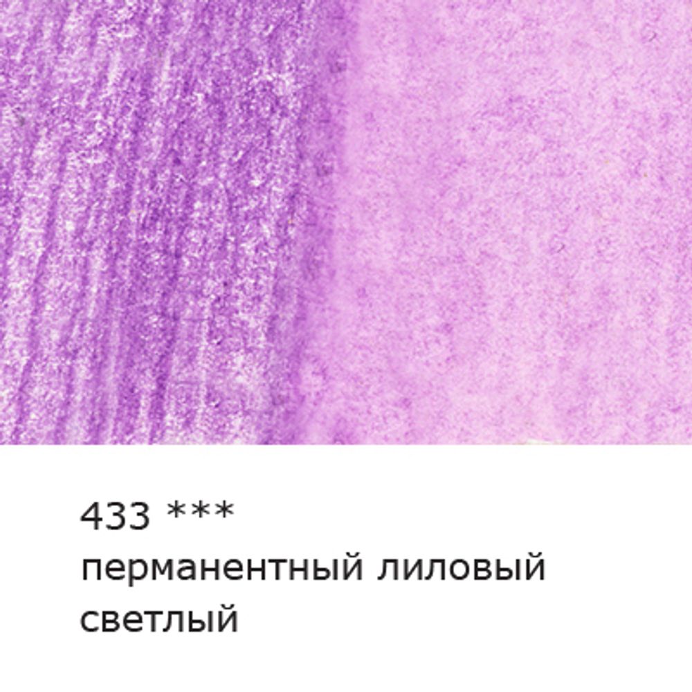 Карандаш акварельный художественный заточенный, 6 шт, 433 Перманентный лиловый светлый (Permanent lilac light), Vista-Artista Gallery VGWP