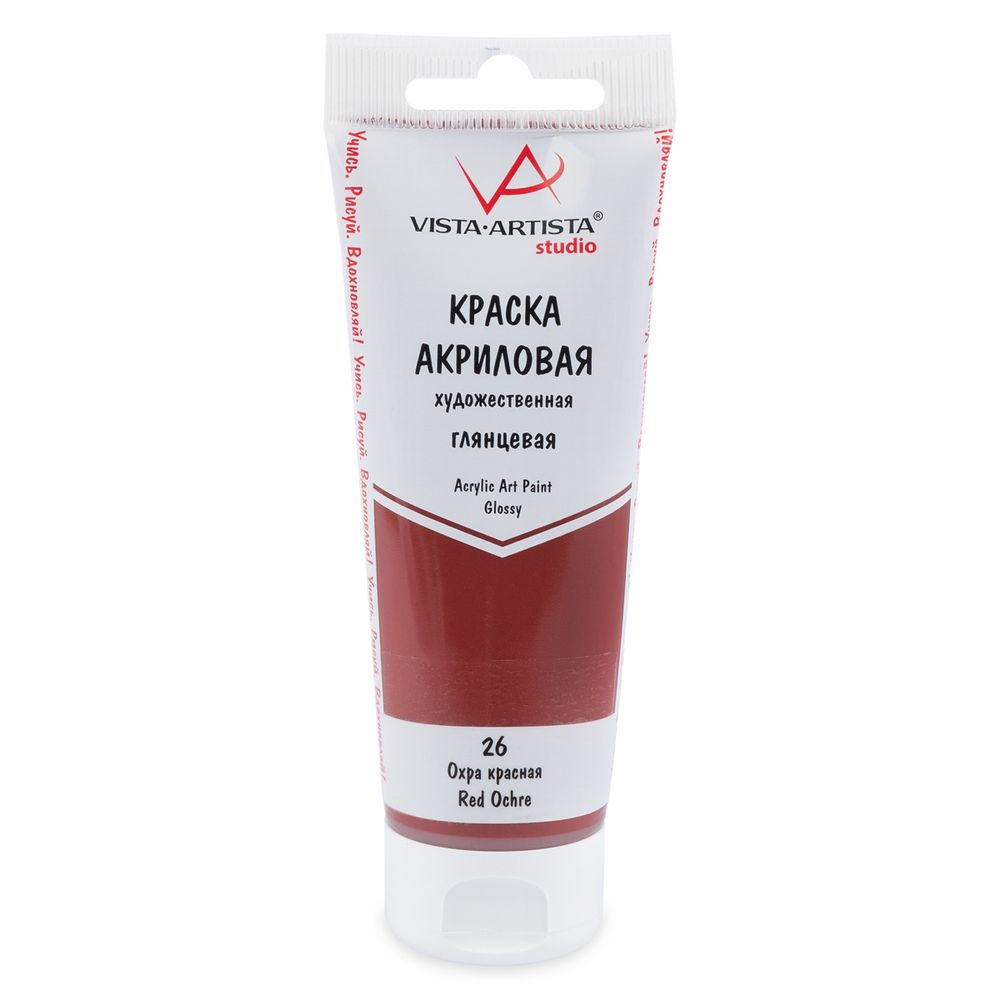 Краска акриловая глянцевая 75 мл, 26 Охра красная (Red Ochre), Vista-Artista VAAG-75