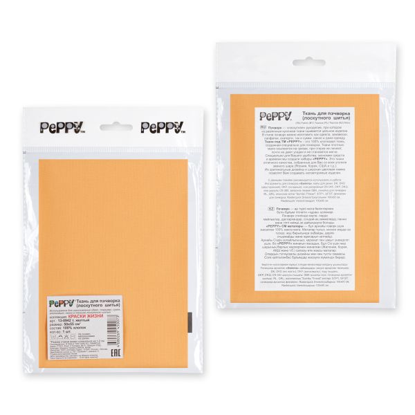 Ткань для пэчворка Peppy Краски жизни, отрез 50х55 см, 140 г/м², 13-0942 т.желтый, Peppy