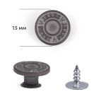 Пуговицы джинсовые ⌀15 мм, фиксированная ножка, сталь, античная медь, 100 шт