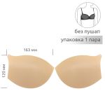 Бельевые чашечки для бюстгальтера с равном. наполн., (F6.4.02), разм.80, 03-телесный уп.1 пара