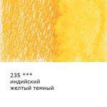 Карандаш акварельный заточенный, 6 шт, Индийский желтый темный (Indian yellow dark) 235, Vista-Artista Fine VFWP