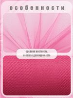 Фатин на шпульке средней жесткости 150 мм / 22.86 метра, TBY.MS.200.07, цв.07 фуксия