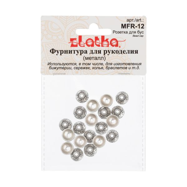 Розетки для бус 10 мм, 20 шт, 01 под античное серебро, Zlatka MFR-12