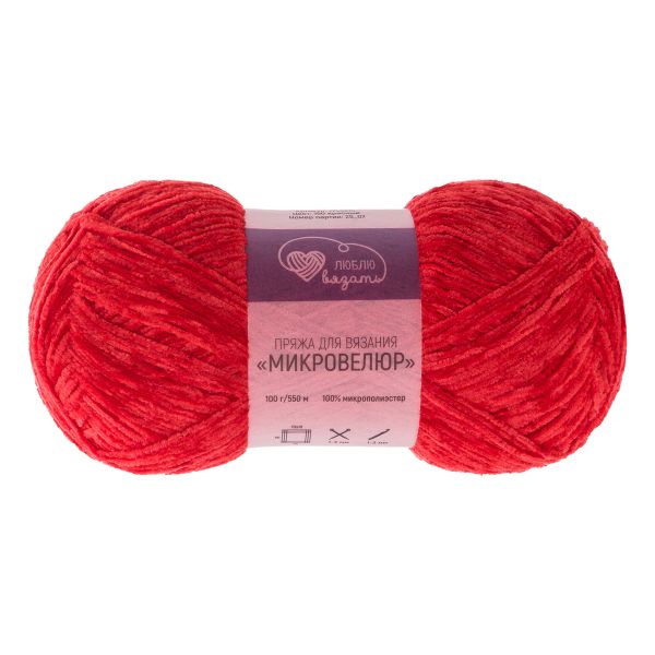 Пряжа Люблю вязать Микровелюр / уп.2 мот. по 100 г, 550м, 150 красный