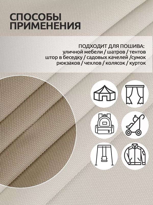 Оксфорд 600D PU1000 220 г/м², 150 см / 1 метр, ОКС.TBY600D.S007.1, S007 бежевый