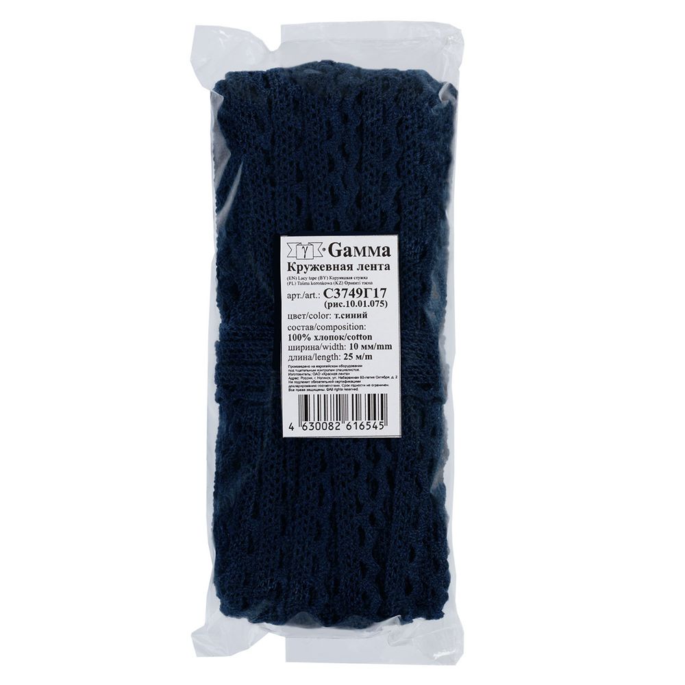 Кружево вязаное (тесьма) 10 мм / 25 метров, т.синий, Gamma С3749Г17 (рис.10.01.075)