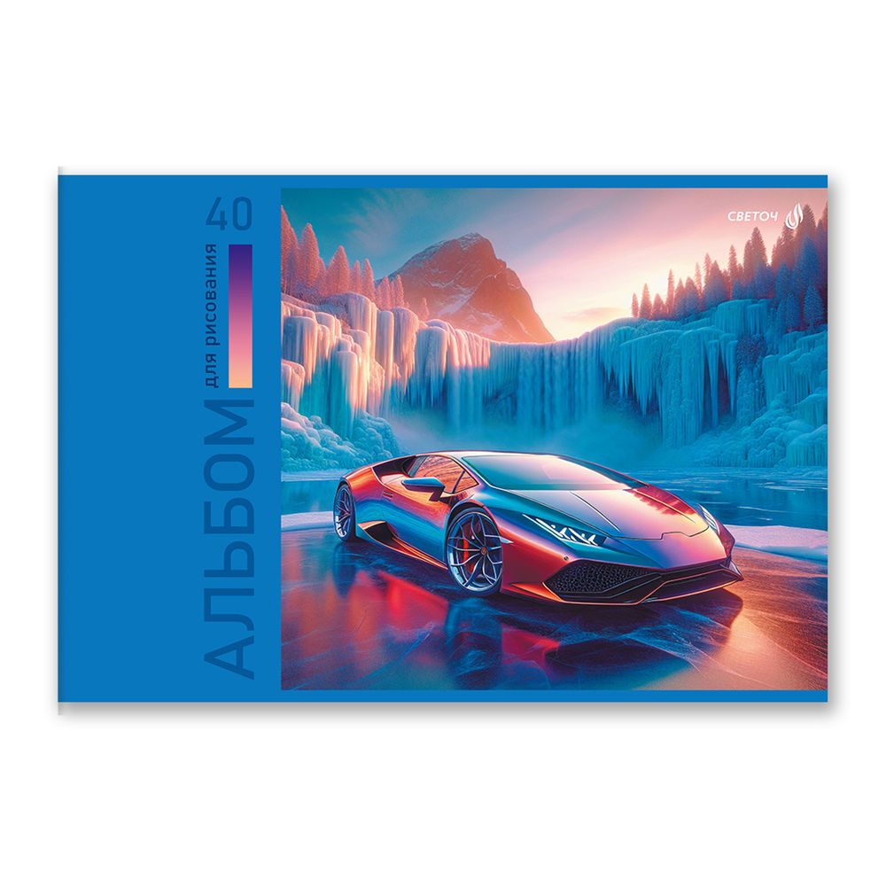 Альбом для рисования 100 г/м², A4 29.5х20.2 см, 40 л. на скобе 5 шт, 01713 МИКС Цветные фантазии, Светоч А258