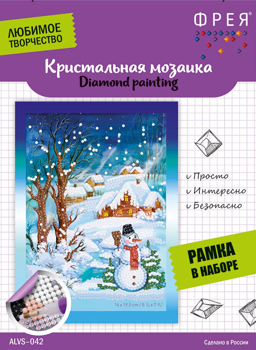 Алмазная (кристальная) мозаика Фрея, Снежный вечер, 14х19,5 см