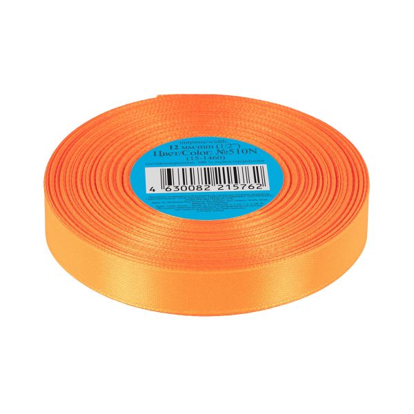 Лента атласная 1-сторонняя 12.0 мм / 33±2 метра, №510N(15-1460) оранжевый, Gamma
