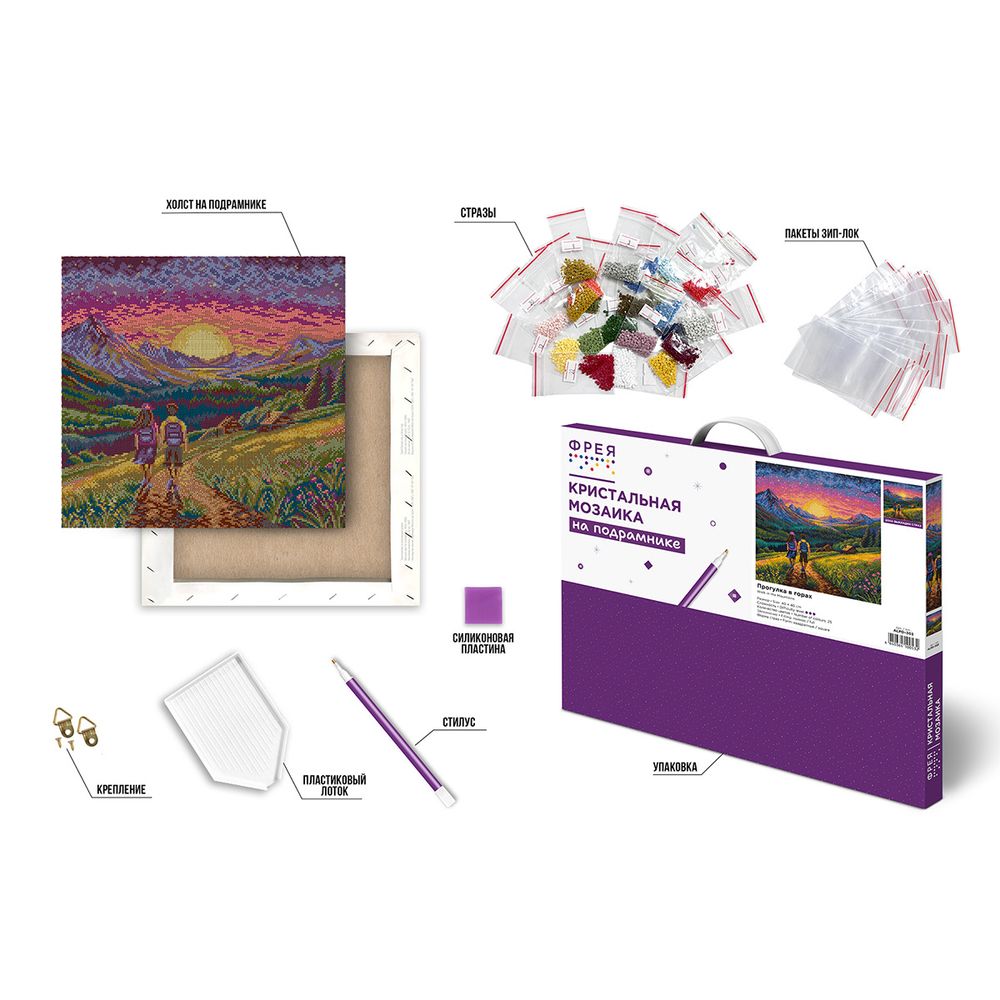 Кристальная (алмазная) мозаика Фрея ALPD-303, на подрамнике, Прогулка в горах, 40х40 см