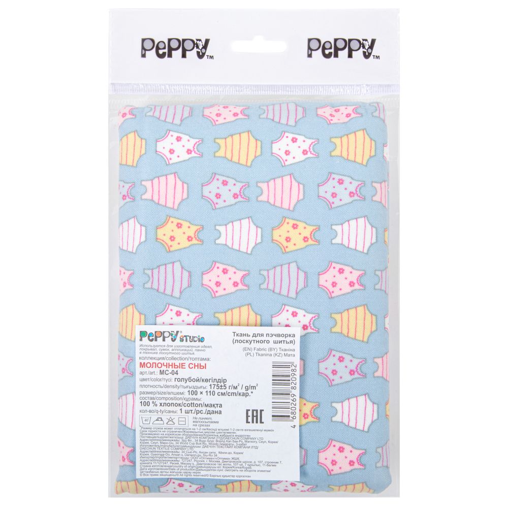 Ткань для пэчворка Peppy Молочные сны фланель, отрез 100х110 см, 175 г/м², МС-04 голубой, Peppy