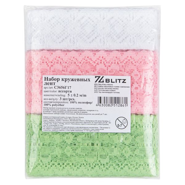 Набор кружева 3 штх5 м, ассорти, Blitz С3656Г17