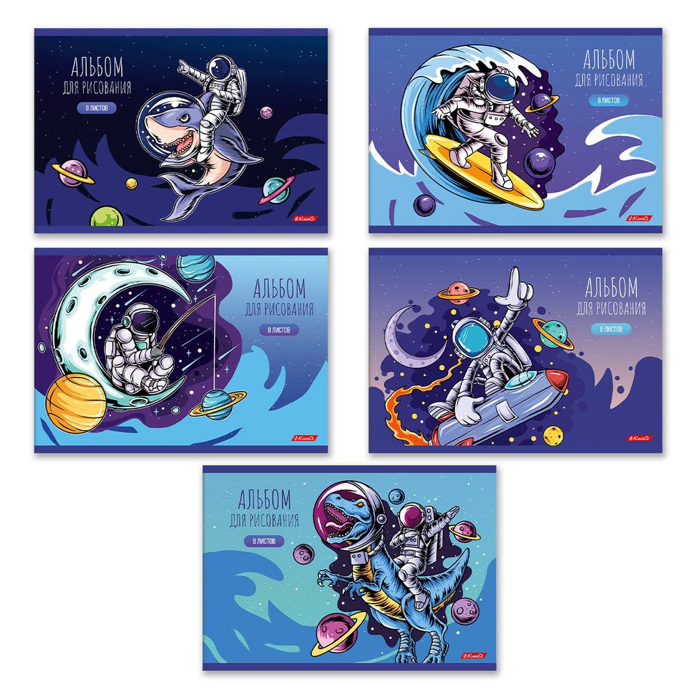 Альбом для рисования 100 г/м², A4 29х20.5 см, 8 л. на скобе, 20 шт, Полёт в будущее 000680, Светоч 8АЛСК4_1_3_9