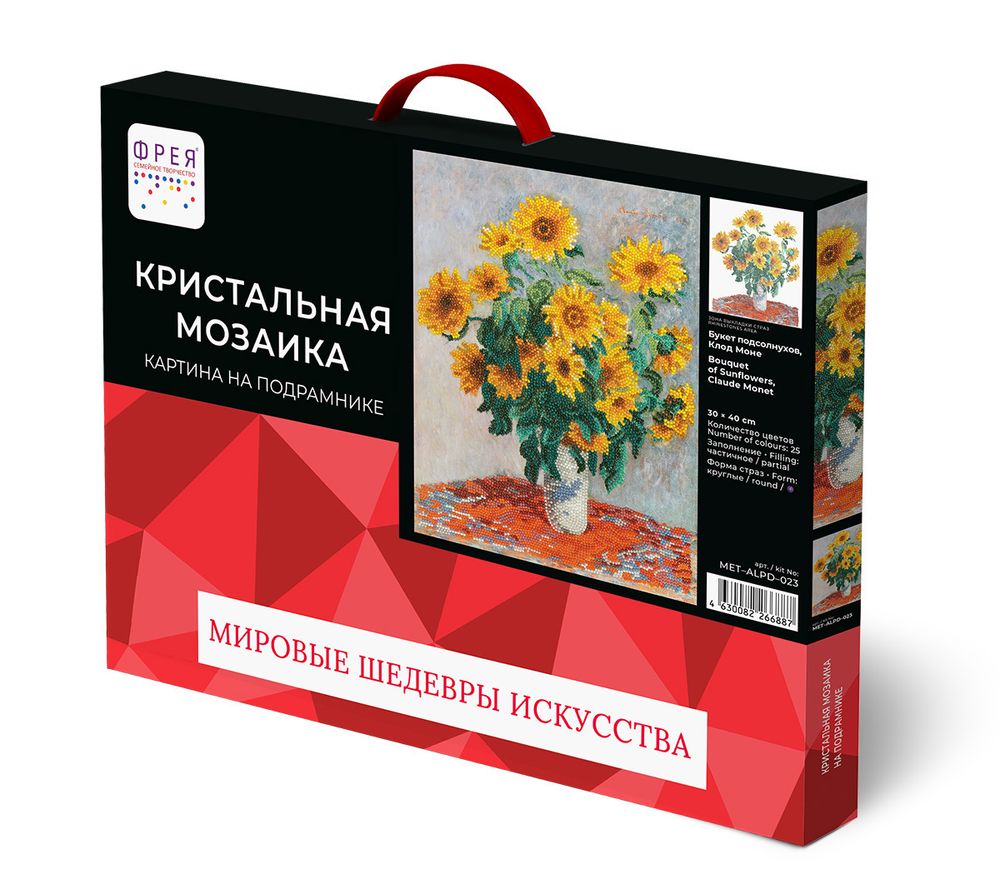 Алмазная (кристальная) мозаика Фрея, Букет подсолнухов, Клод Моне, 30х40 см