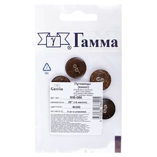 Пуговицы 2 прокола 18 мм, 4 шт, кокос, №300 коричневый, Gamma WB-086