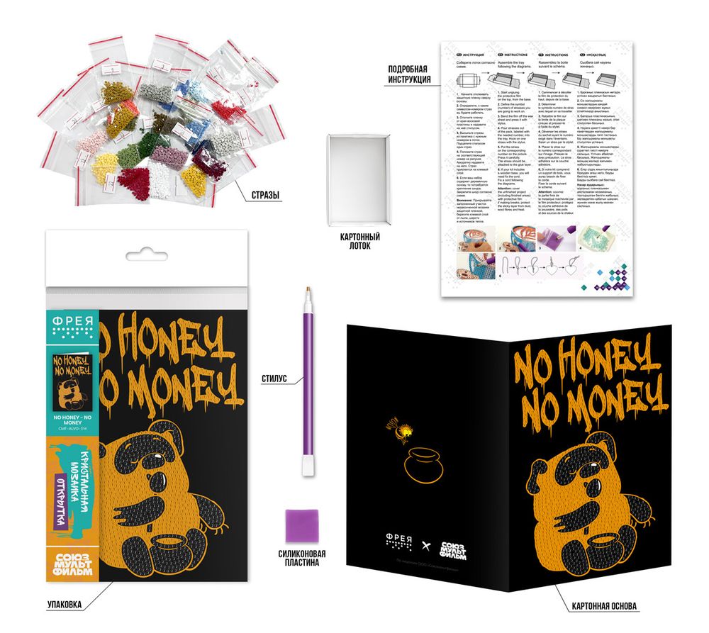 Алмазная (кристальная) мозаика Фрея CMF-ALVO-514, открытка No honey - no money, 13.5х20 см