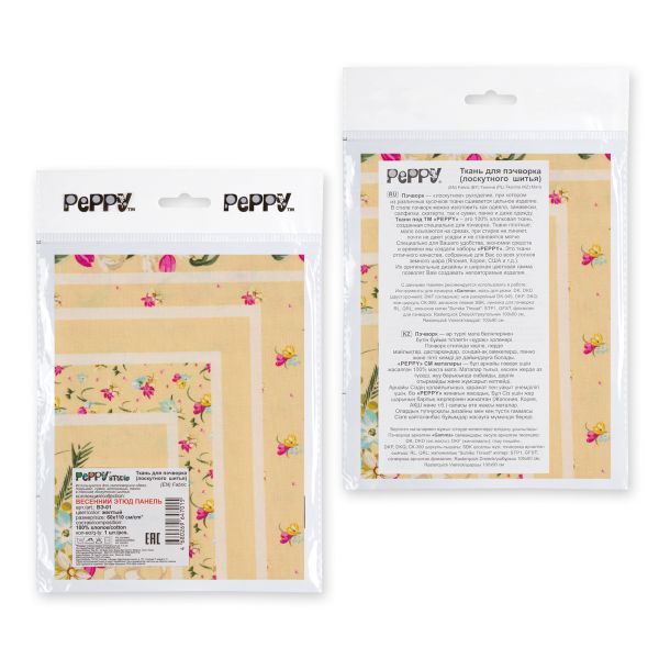 Ткань для пэчворка Peppy Весенний этюд панель, отрез 60х110 см, 146 г/м², ВЭ-01 желтый, Peppy