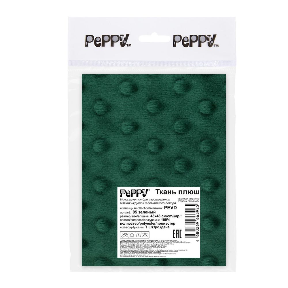 Плюш (ткань) Peppy 02 PEVD 309 г/м², 48х48 см, 05 зеленый
