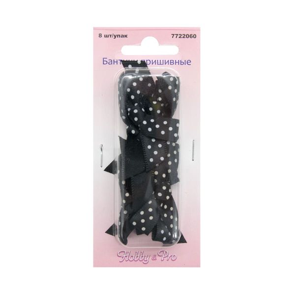 Бантики пришивные 3х2 см, 8 шт, черный горох