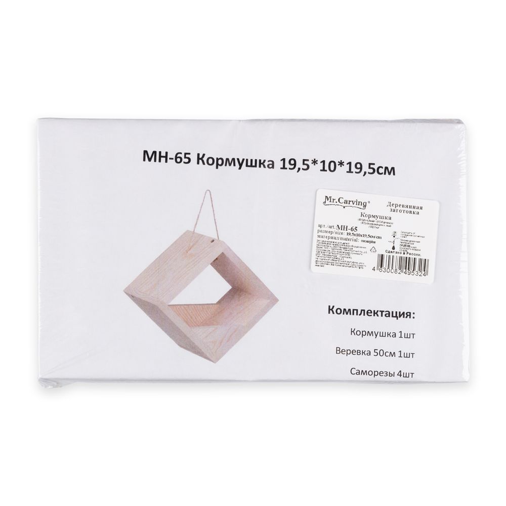 Заготовка деревянная Кормушка, сосна, МН-65 Mr.Carving