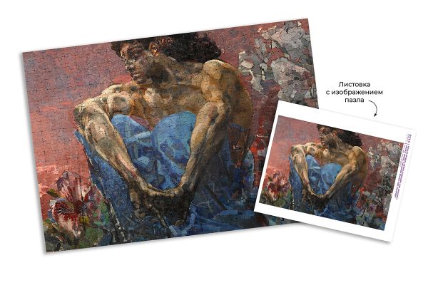 Пазл. Третьяковская галерея 500 элементов, Врубель М. А. Демон (сидящий). 1890, Фрея GTG-PZL-500/02