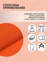 Габардин 150 г/м², 150 см / 10 метров, N-TBY.163962, цв.неон оранжевый