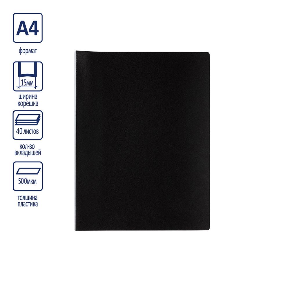 Папка с вкладышами 40 л. A4 500 мкм 15 мм, песок, 6 шт, черный EC211716001, Expert Complete EC211716001
